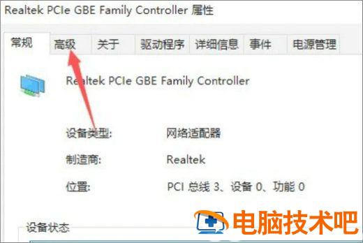 有网但是win10电脑连不上网怎么办 Win10电脑连不上网怎么回事 系统教程 第4张
