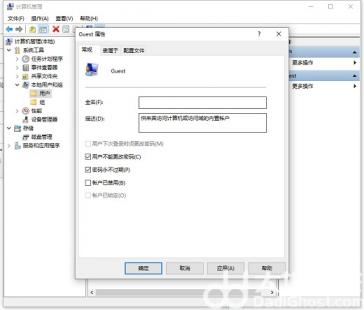 win10怎么建立局域网共享 win10怎么建立局域网共享账户 系统教程 第4张