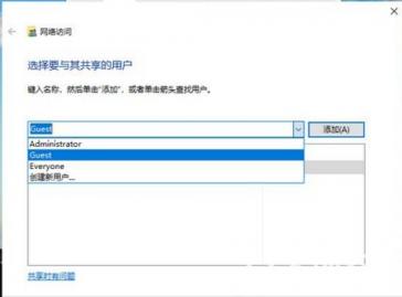 win10怎么建立局域网共享 win10怎么建立局域网共享账户 系统教程 第7张