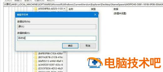 win10回收站清空了怎么恢复 win10回收站清空了能恢复吗 系统教程 第5张