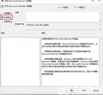 win10自带杀毒软件怎样彻底关闭 win10如何彻底关闭自带杀毒软件 系统教程 第4张