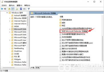 win10自带杀毒软件怎样彻底关闭 win10如何彻底关闭自带杀毒软件 系统教程 第3张