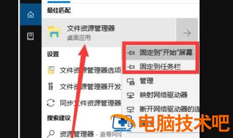 win10资源管理器怎么打开 win10资源管理器打开ftp 系统教程 第6张