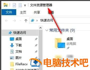 win10资源管理器怎么打开 win10资源管理器打开ftp 系统教程 第4张