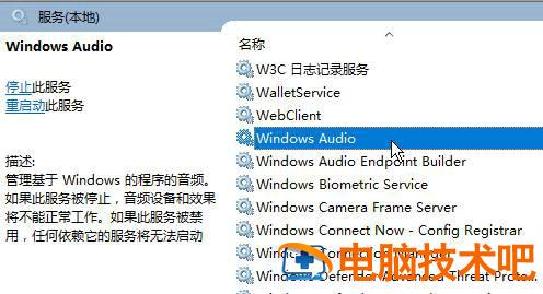 win10检测不到音频设备怎么办 win10检测不到声音设备 系统教程 第2张