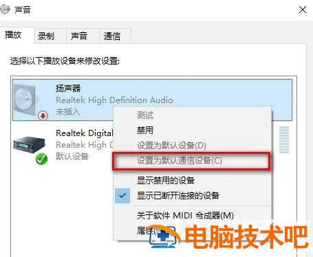 win10检测不到音频设备怎么办 win10检测不到声音设备 系统教程 第5张
