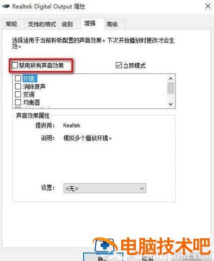 win10检测不到音频设备怎么办 win10检测不到声音设备 系统教程 第6张