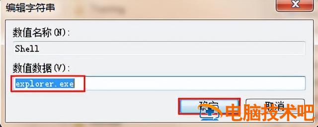 装win7时开机黑屏怎么办啊 win7装机后黑屏 系统教程 第5张