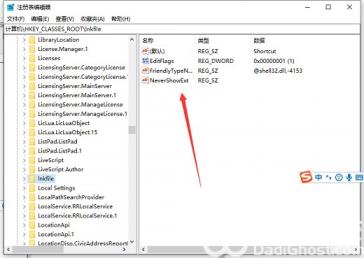 win10怎么去除快捷小箭头 win10如何去除快捷方式小箭头 系统教程 第3张