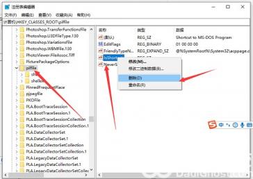 win10怎么去除快捷小箭头 win10如何去除快捷方式小箭头 系统教程 第4张