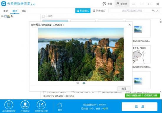 内存卡有保护无法格式化怎么办 内存卡格式化不了,有写保护是什么原因 系统教程 第3张