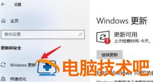 怎么阻止windows10自动更新 window10怎样阻止自动更新 系统教程 第2张