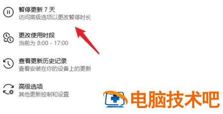 怎么阻止windows10自动更新 window10怎样阻止自动更新 系统教程 第3张