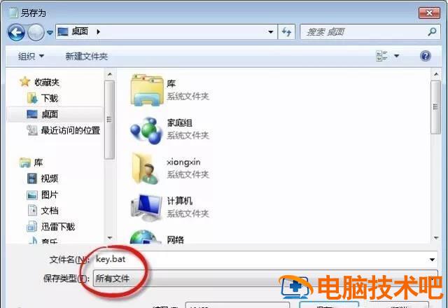 联想台式电脑设置u盘启动怎么设置密码 联想台式电脑怎么使用u盘启动盘破除密码 系统教程 第3张