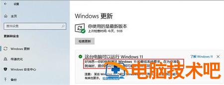 windows10有必要升级11吗 windows 11有必要升级吗 系统教程 第2张