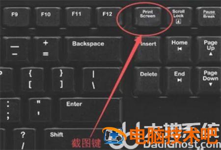 windows10截图快捷键是什么 window10电脑快捷键截图是什么 系统教程 第2张