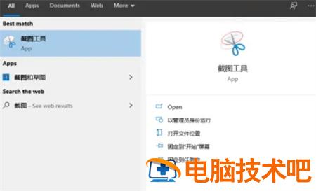 windows10截图快捷键是什么 window10电脑快捷键截图是什么 系统教程 第3张