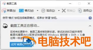 windows10截图快捷键是什么 window10电脑快捷键截图是什么 系统教程 第4张