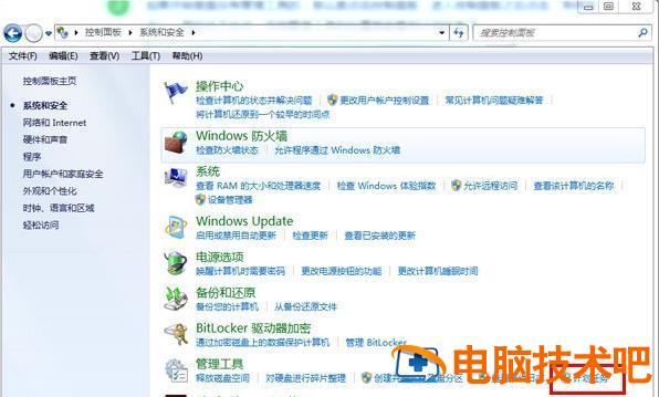win7如何开机自动运行程序设置 win7如何设置开机自动运行某个程序 系统教程 第2张