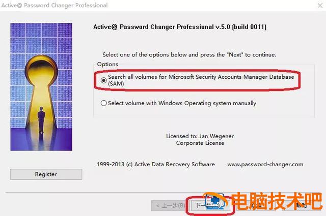 win7如何破解密码保护 WIN7密码破解 系统教程 第4张