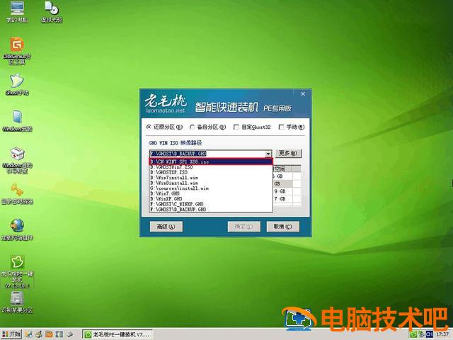 window怎么重装系统 win如何重装系统 系统教程 第4张