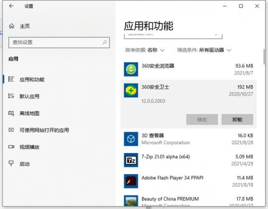 win10如何删除运行 win10如何删除运行命令 系统教程 第4张