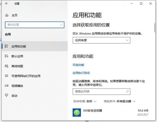 win10如何删除运行 win10如何删除运行命令 系统教程 第3张