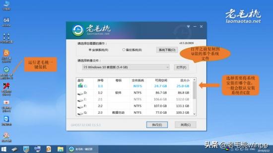 进pe系统怎么装系统 进入pe系统怎么装系统 系统教程 第12张