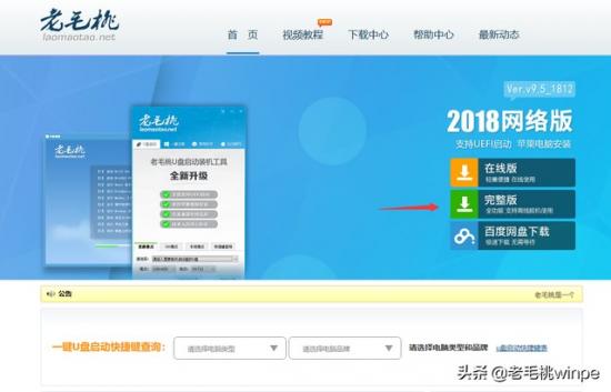 进pe系统怎么装系统 进入pe系统怎么装系统 系统教程 第5张