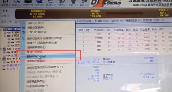 ghostwin7安装在guid win7安装方法ghost 系统教程 第5张