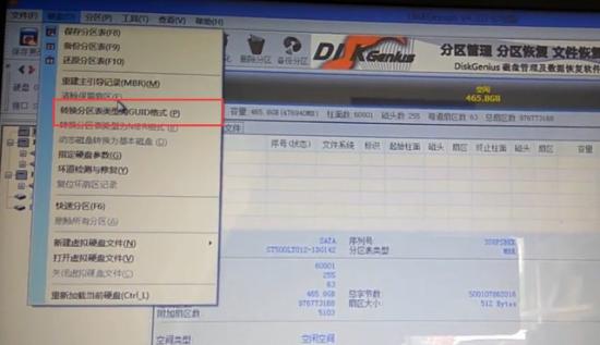 ghostwin7安装在guid win7安装方法ghost 系统教程 第6张