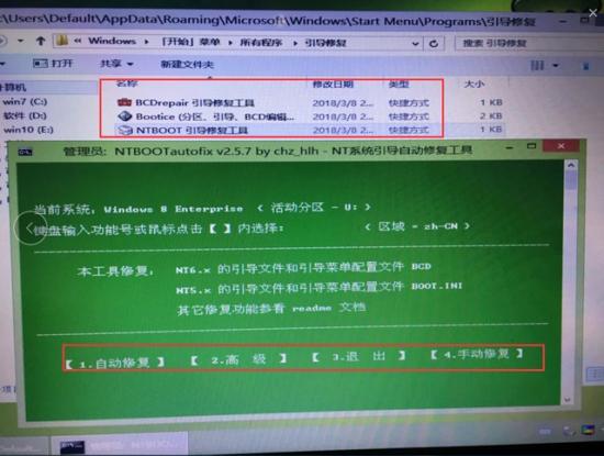 ghostwin7安装在guid win7安装方法ghost 系统教程 第9张