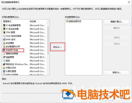 windows7电脑密码忘记了怎么解开 Windows7电脑忘记密码怎么解开 系统教程 第3张