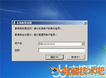 windows7旗舰版无法正常启动怎么办 windows7启动不了怎么回事 系统教程 第3张