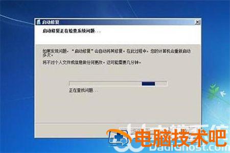 windows7旗舰版无法正常启动怎么办 windows7启动不了怎么回事 系统教程 第5张