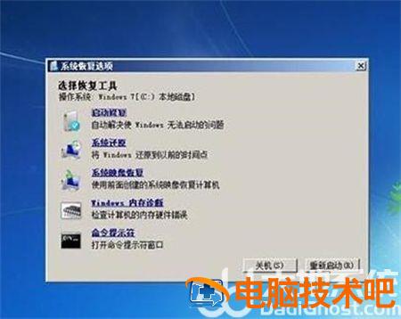 windows7旗舰版无法正常启动怎么办 windows7启动不了怎么回事 系统教程 第4张