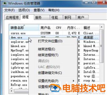 windows7开机黑屏进不了系统怎么办 系统教程 第2张