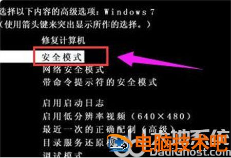 windows7开机黑屏进不了系统怎么办 系统教程 第3张