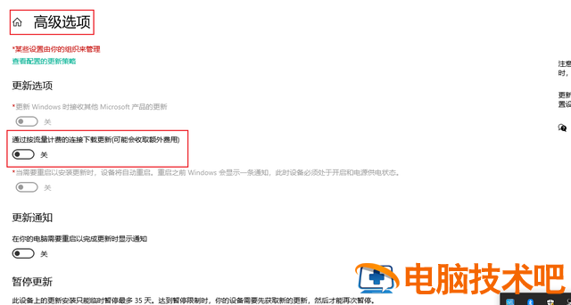 如何关闭系统自动安装驱动 怎么关闭系统自动安装驱动 系统教程 第10张