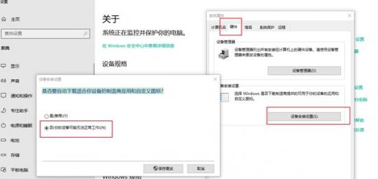 如何关闭系统自动安装驱动 怎么关闭系统自动安装驱动 系统教程 第12张