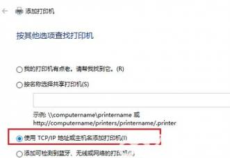 windows10怎么添加打印机到电脑上 win10怎么在电脑上添加打印机 系统教程 第3张