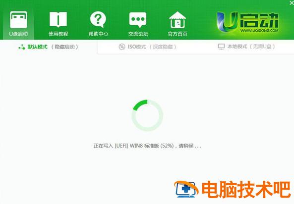 u盘系统工具win10 u盘系统工具用那个软件好 系统教程 第5张