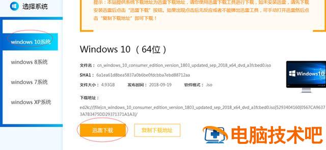 u盘系统工具win10 u盘系统工具用那个软件好 系统教程 第6张