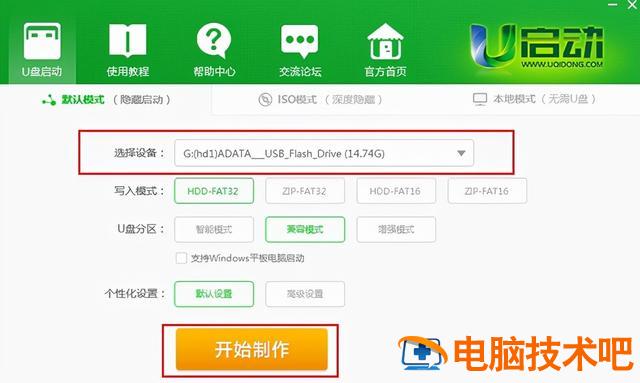 u盘系统工具win10 u盘系统工具用那个软件好 系统教程 第4张
