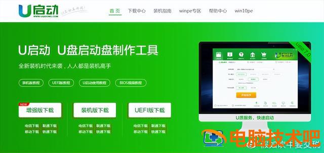 电脑如何一键重装系统win7旗舰版 win7系统怎么一键重装 系统教程 第2张
