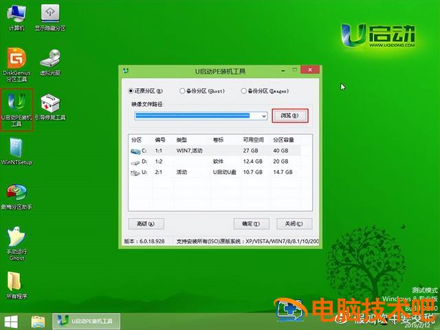 电脑如何一键重装系统win7旗舰版 win7系统怎么一键重装 系统教程 第11张