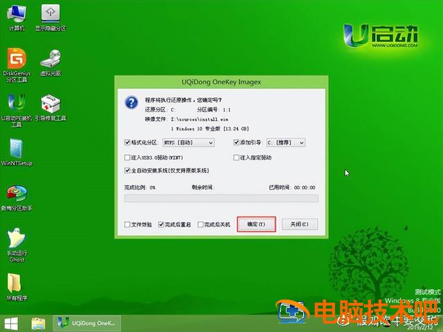 电脑如何一键重装系统win7旗舰版 win7系统怎么一键重装 系统教程 第14张