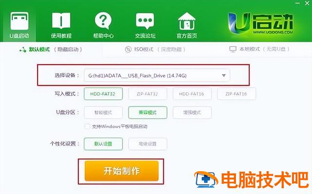 电脑如何一键重装系统win7旗舰版 win7系统怎么一键重装 系统教程 第3张