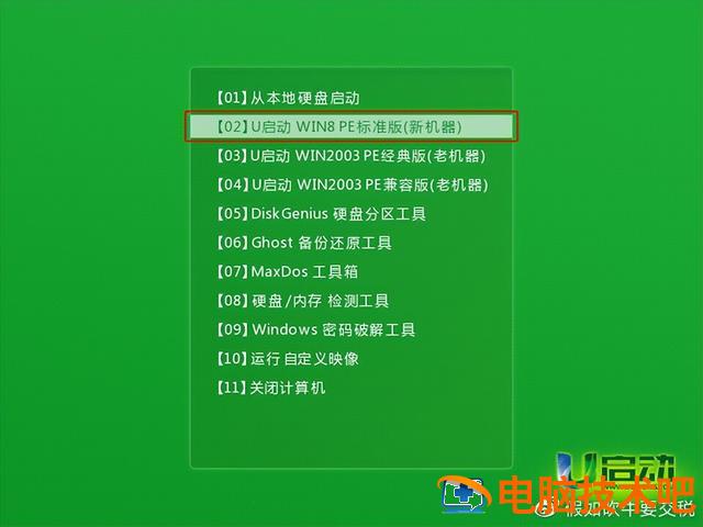 电脑如何一键重装系统win7旗舰版 win7系统怎么一键重装 系统教程 第10张