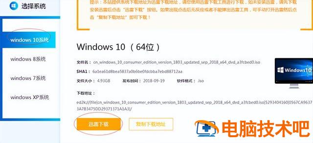 电脑如何一键重装系统win7旗舰版 win7系统怎么一键重装 系统教程 第7张